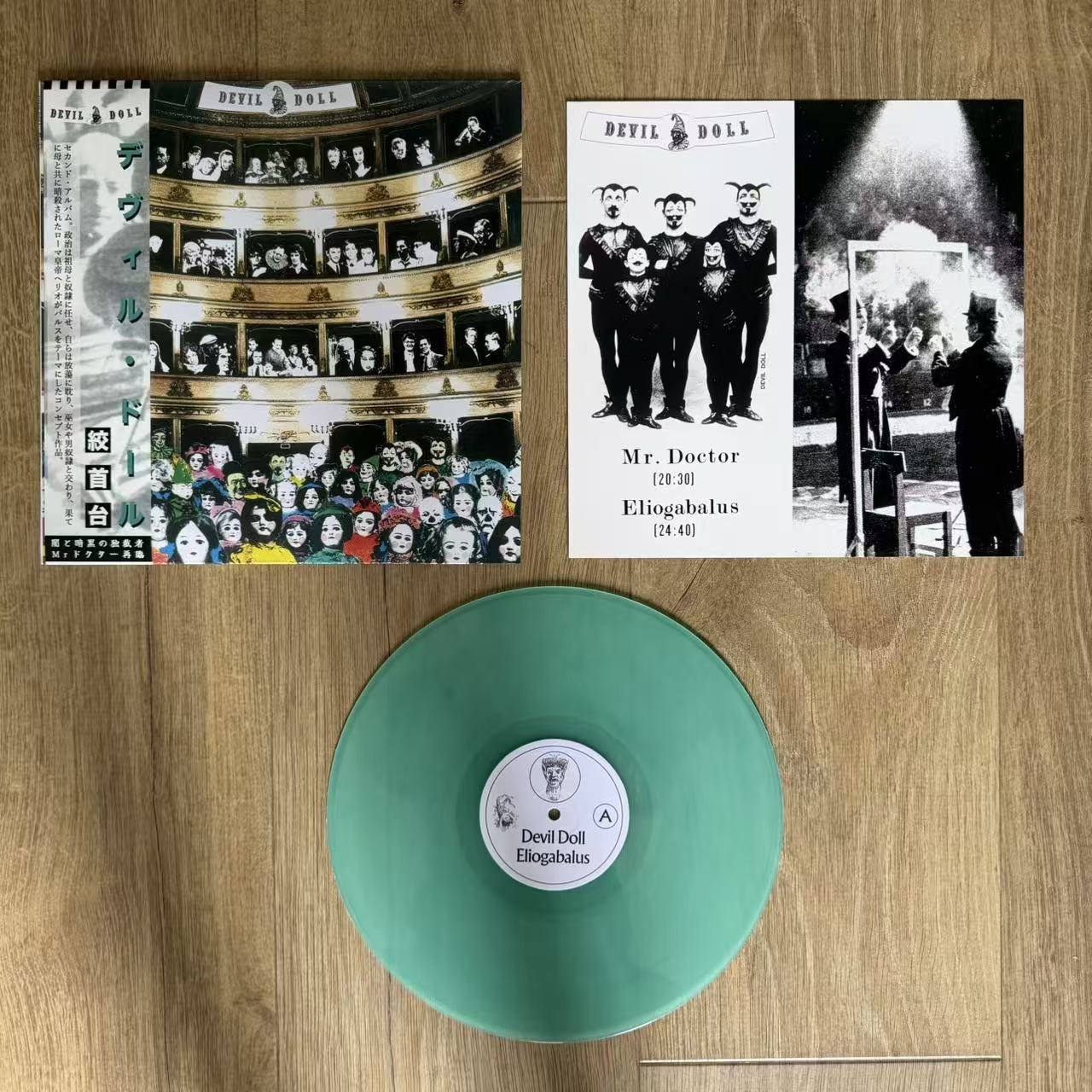 Devil Doll - Eliogabalus - LP | goatowarex666